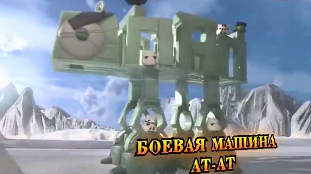 Настольные игры Hasbro Angry Birds Star Wars боевая машина, атака с воздуха и ответный удар смотреть онлайн
