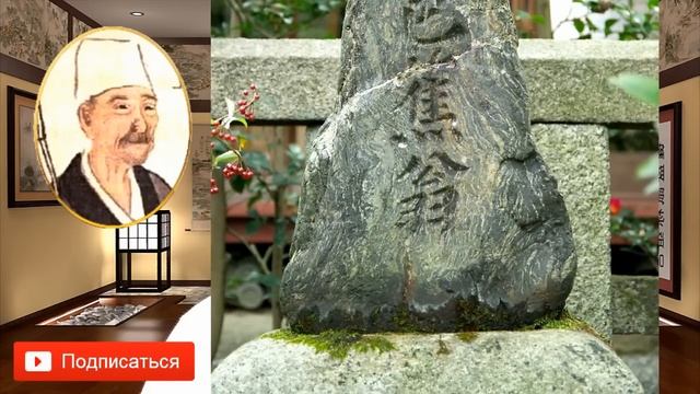 Что почитать? Мацуо Басё - биография и творчество смотреть онлайн