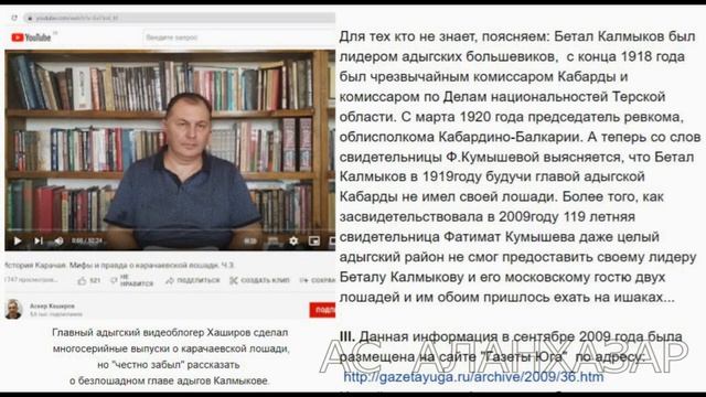 #история#лошади#карачаевцы#балкарцы#кабардинцы смотреть онлайн