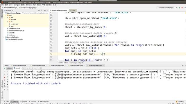 Python для решения практических задач | 2.4 И еще таблицы смотреть онлайн