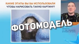 Вся правда о легендарном курсе по гиперреализму/уникальная технология рисования Арона Оноре