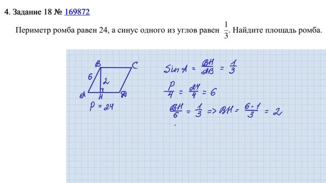 Задание 17 (часть 1) | ОГЭ 2024 Математика | Площади фигур смотреть онлайн