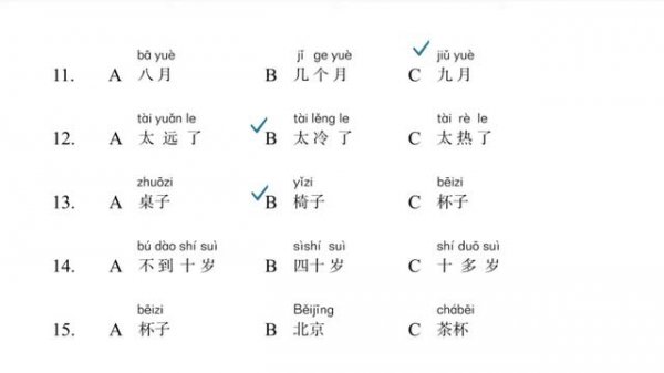 hsk 2 workbook lesson 1 with answers