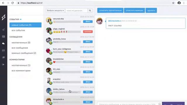 Как отвечать на комментарии и сообщения в сервисе Leadfeed смотреть онлайн