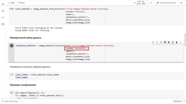 Загрузка своего набора изображений в TensorFlow | Нейросети для анализа изображений смотреть онлайн