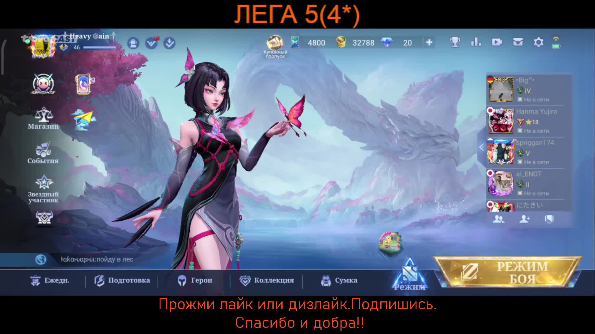 ПОМОГИТЕЕ - Mobile Legends Stream