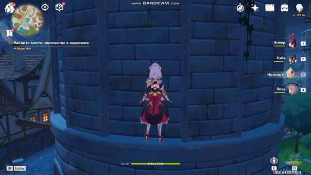 Genshin Impact/Прохождение#2/Монштат:город свободы