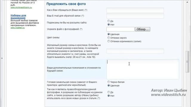 Заказать схему по фотографии.wmv