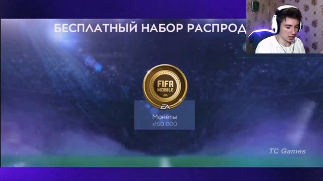 ПОЙМАЛ 3 ИГРОКА 108+ в FIFA MOBILE 21! смотреть онлайн
