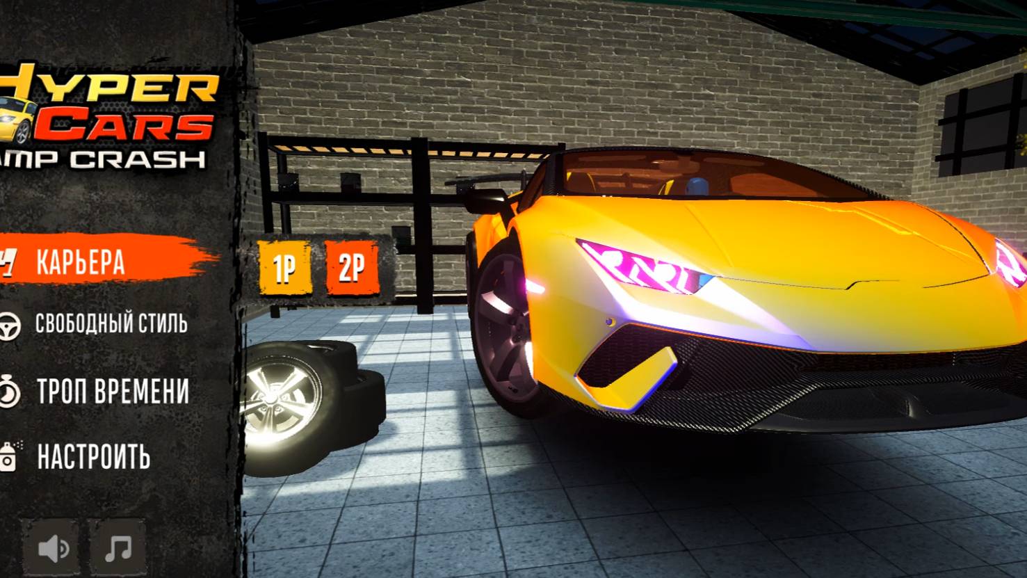 Игра Hyper Cars Ramp Crash