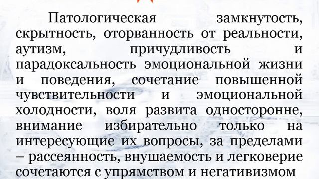 Расстройства личности и адаптации. Психопатии. смотреть онлайн