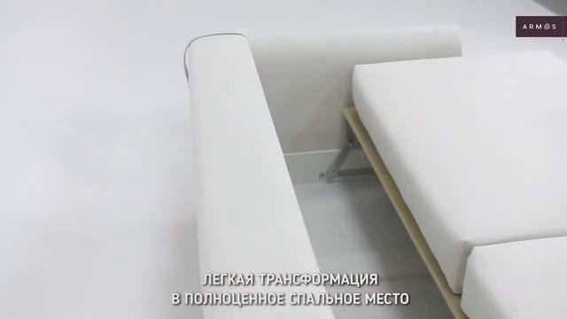 Диван ФРЕД. Производство компании ARMOS смотреть онлайн