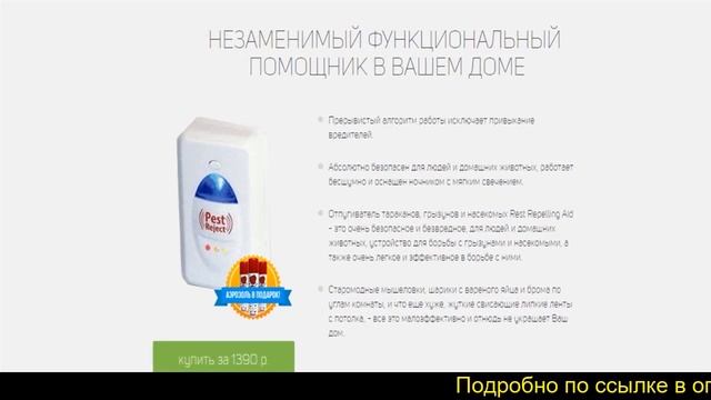 Pest Reject Сайт