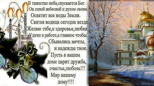 Светлый  праздник  Крещения!                 Https://youtu.be/JmvGzXDnxCo