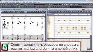 Урок 13 - Виды ритмов, метров, темпов | Нотная грамота | Easy Music Learning