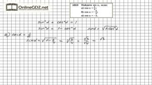 Задание № 1013 — Геометрия 9 класс (Атанасян)