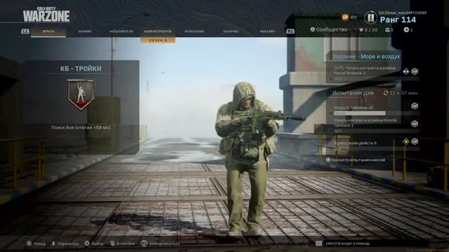 Новый Патч ! Разбираем И Обсуждаем | CoD Warzone смотреть онлайн