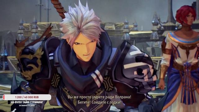 Tales of Arise. Цель: забрать Шион. смотреть онлайн