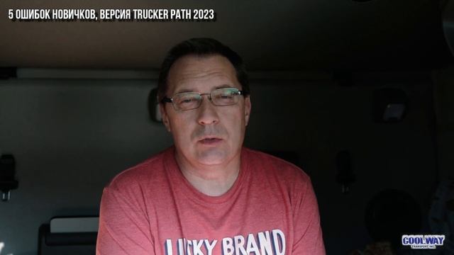 5 Ошибок начинающих дальнобойщиков по версии Trucker Path смотреть онлайн