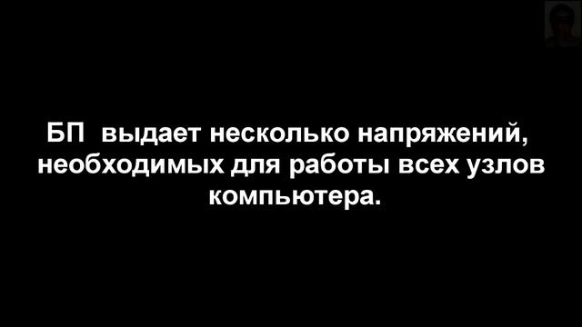 Как проверить блок питание компьютера.Простые неисправности БП компьютера. Инструкция для чайников. смотреть онлайн