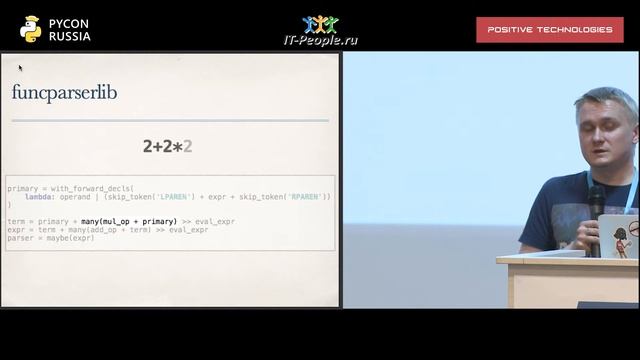Осторожно, DSL! Иван Цыганов, Positive Technologies смотреть онлайн