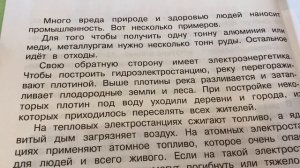 Окружающий мир/3 кл/часть 2/Плешаков/Экономика и экология/06.04.22