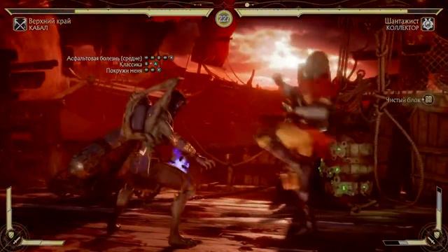 #40 KABAL FATALITY ANIMALITY BRUTALITY FRIENDSHIP🔴КАБАЛ ОБРАЗ #2🔴MK11🔴MORTAL KOMBAT 11