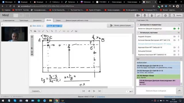 11 Лекция (Геодезия)