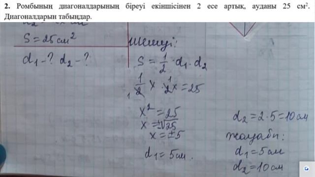 8 сынып #ГЕОМЕТРИЯ 3 тоқсан БЖБ2 2 нұсқа Аудан бөлімі бойынша жиынтық бағалауға талдау смотреть онлайн