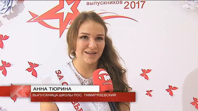 В этом году уссурийские школы выпустили 51 отличника смотреть онлайн