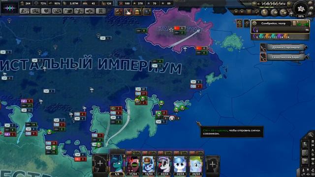Эквестрия падёт! - Equestria at war [Hearts of Iron IV] смотреть онлайн