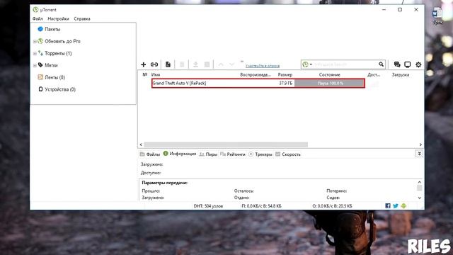 Как установить GTA 5? Легко! (R.G. Steamgames)