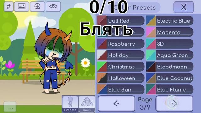 Какой-то не какой-то трэнд [Gacha Life]▪︎|автор|▪︎ (3 часть) смотреть онлайн