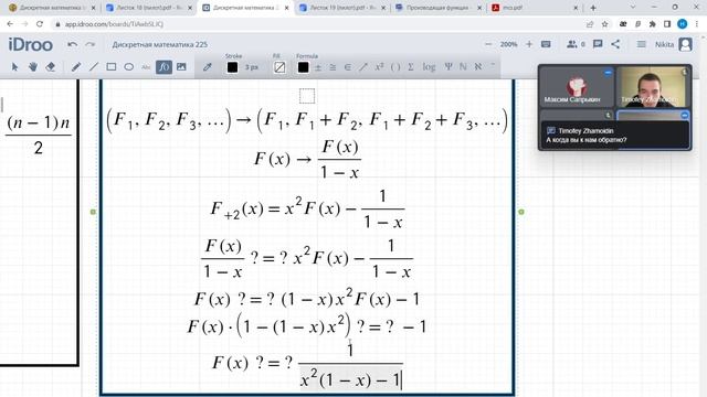 Семинар, 04.02.2023 смотреть онлайн