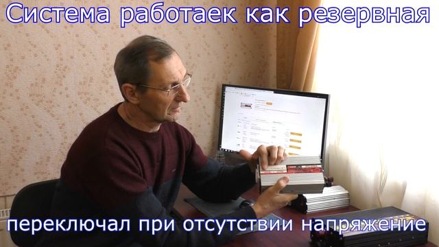 Солнечные батареи .Выбор инвертора . смотреть онлайн