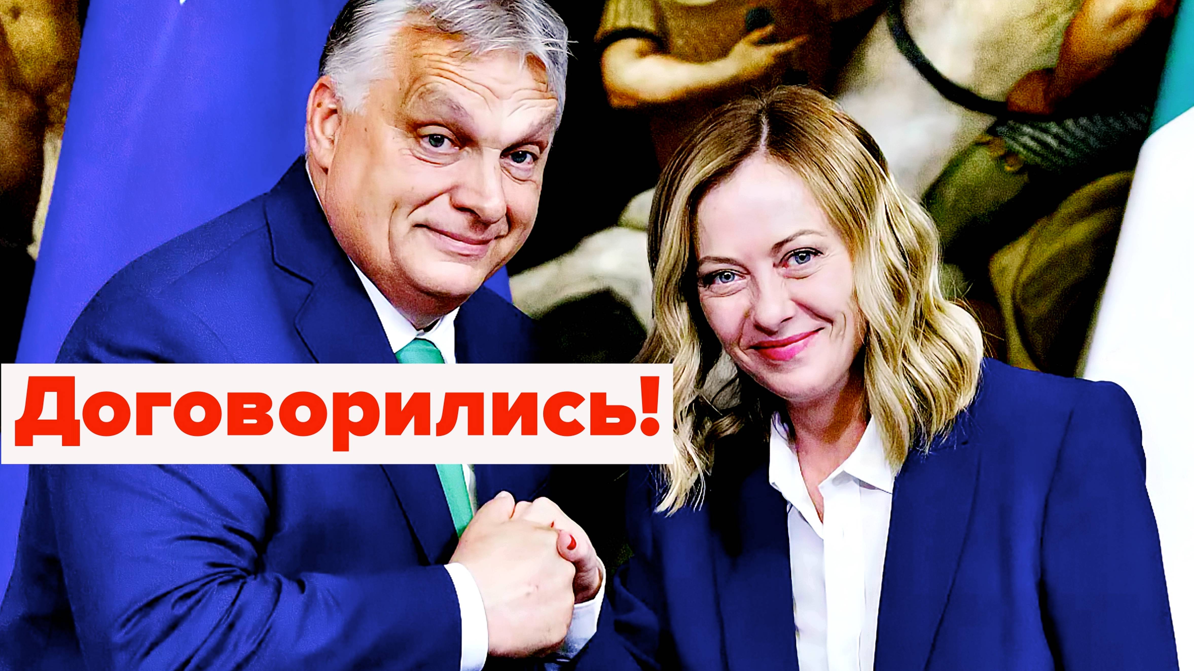 Витю купили с потрохами! Фон дер Ляйен "на крючке"? смотреть онлайн