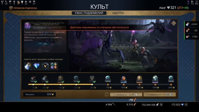 Skyforge. Акция "Ужас подземелий" | Опять ФД? смотреть онлайн