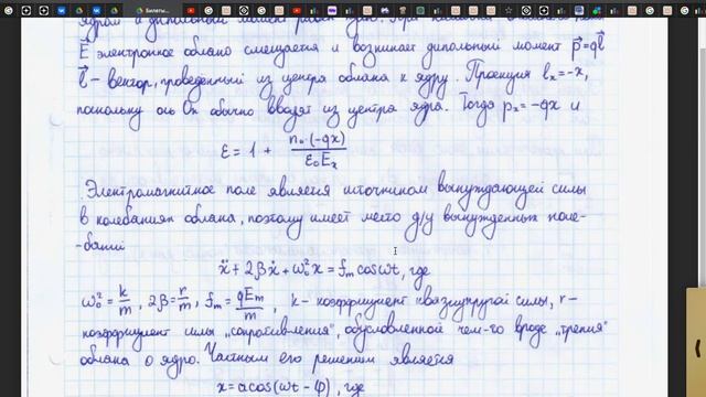 38 Элементарная теория дисперсии смотреть онлайн