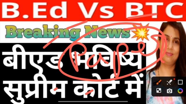 UPTET 2021 COURT UPDATE|BED VS DELED JUDGEMENT MODIFICATION & CLEARIFICATION MATTER COURT смотреть онлайн