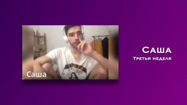 Саша - 3 неделя видеоблогером смотреть онлайн