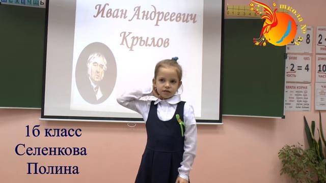 Страна читающая - Полина Селенкова читает произведение «Мартышка и очки» И. А. Крылова смотреть онлайн