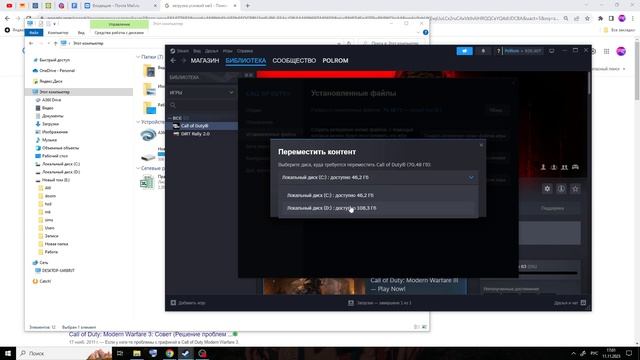 РЕШЕНИЕ ПРОБЛЕМЫ: Бесконечная загрузка условий Call of Duty Modern Warfare 3 смотреть онлайн