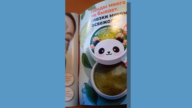 Корейская линейка K-beautu в каталоге № 4 AVON смотреть онлайн