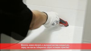 Как заделать щель в ванной? Санитарный силиконовый герметик для ванной Sila PRO Max Sealant Sanitar