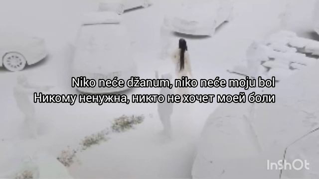 Moje more перевод и текст песни. смотреть онлайн