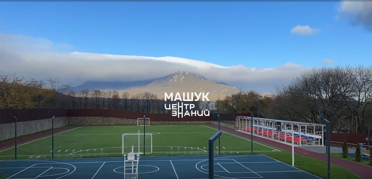 Центру знаний «Машук» - 1 год! смотреть онлайн