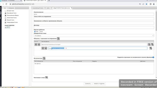 ВКО-Интеллект