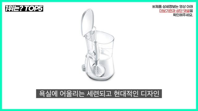 개운한 내 치아를 위해! 구강세정기 추천 비교 랭킹 순위 TOP 5, 1위는? [워터픽, 아쿠아픽, 필립스] смотреть онлайн