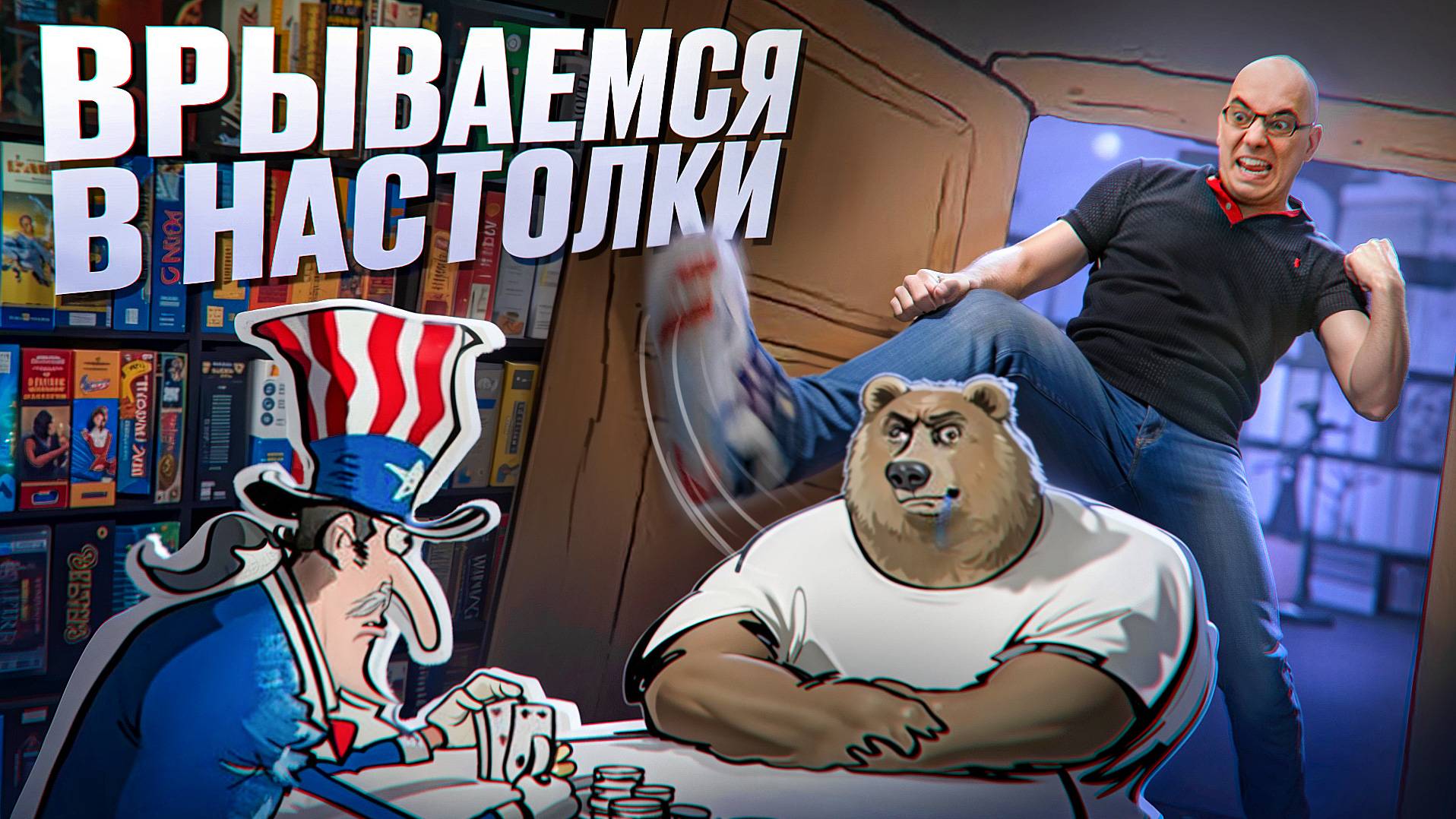 Настольные игры. С чего начать? [Подстолки! ASH2] смотреть онлайн