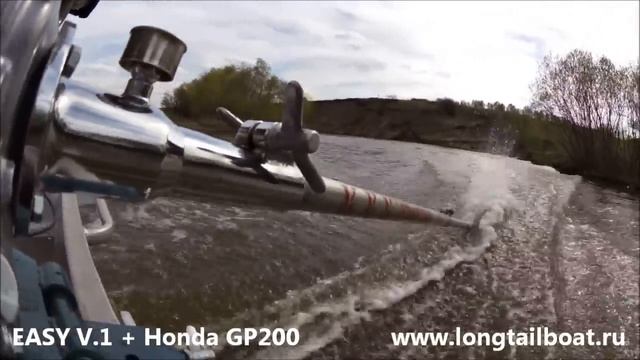 Вездеходный лодочный мотор LongTail EASY V.1 Honda 5,5 л.с.